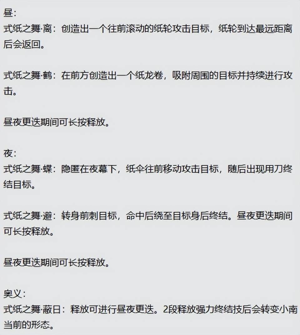 看起来好像是类似永恒佐助的切换形态,但实际上还是有点不太一样,因为
