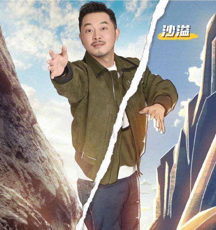 《奔跑吧》全新海报,蔡徐坤赖冠霖比帅,成毅动作却成焦点