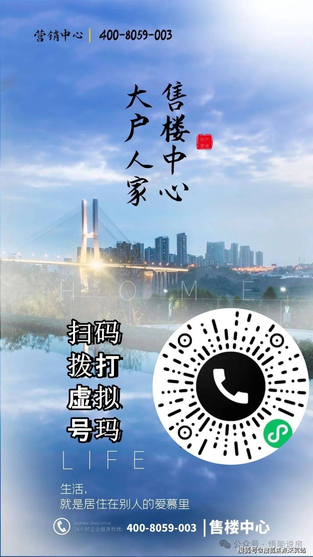 官方万科湾中新城原墅售楼部电话:400-8059-003【预约中心】→已认证