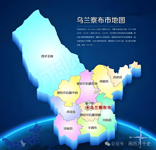 2003年12月,经国务院批准,乌兰察布盟正式撤盟设市.