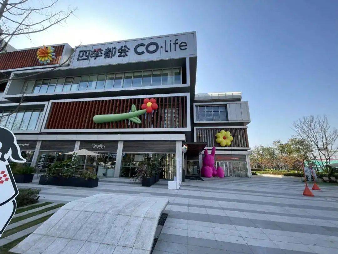 新四季都会-上海宝山(新四季都会)首页网站丨新四季都会楼盘详情/户型