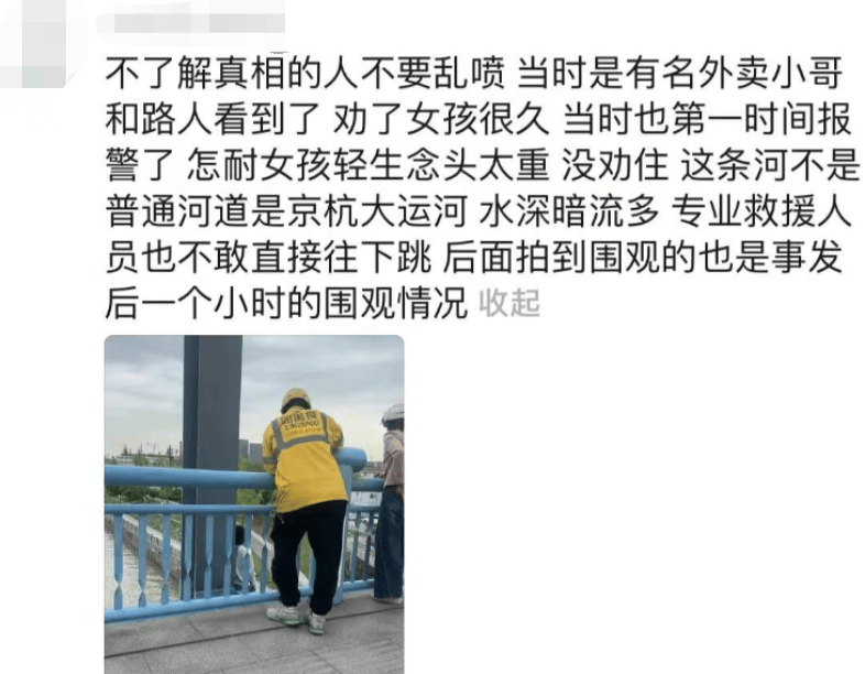 江苏16岁女孩跳河轻生,尸体已打捞,知情人曝内幕,网友不淡定了