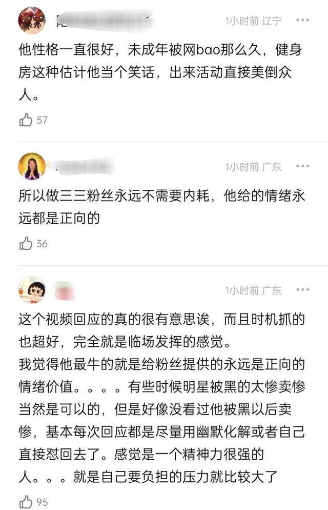 王俊凯最新状态曝光!高情商回应黑粉评论
