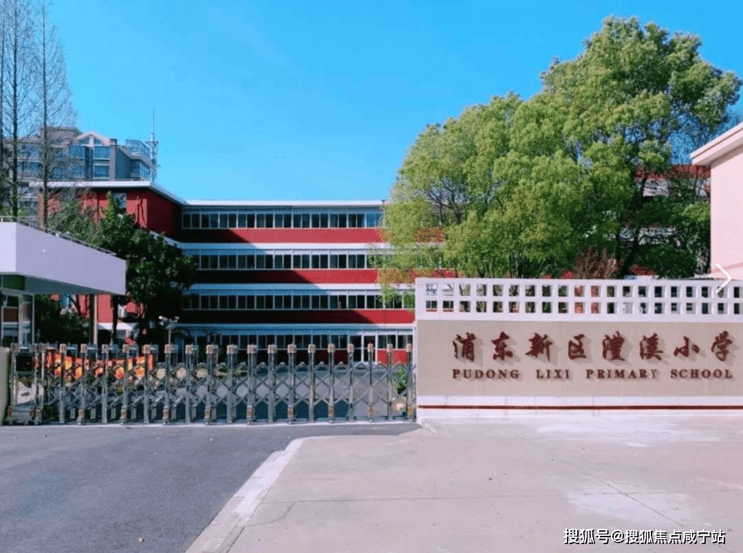 澧溪中学万达校区图片