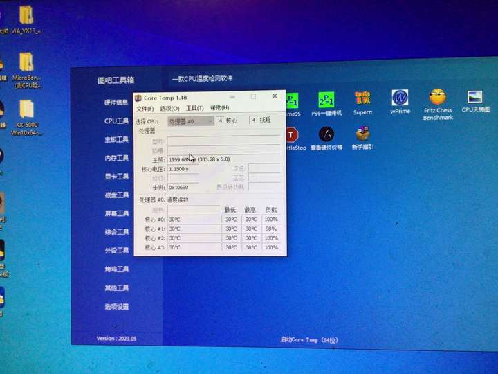 50包邮的兆芯开胜fc-1080八核处理器上机跑分