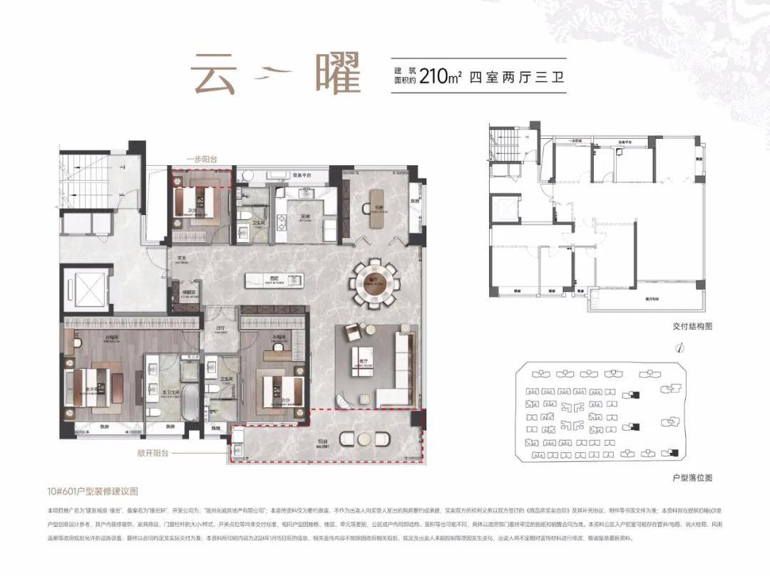 户型 户型图 平面图 1080_809