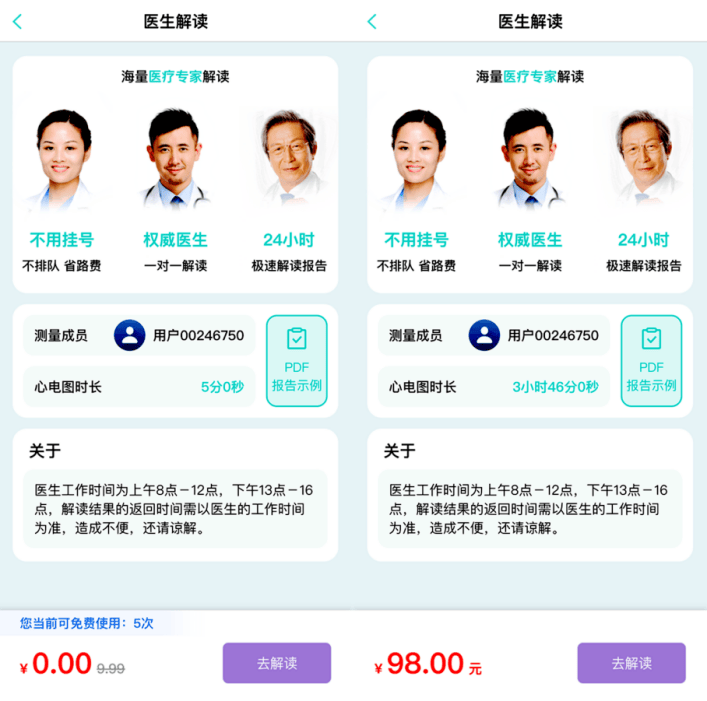 关爱家人,就选乐普心安宝24小时动态心电记录仪守护健康!