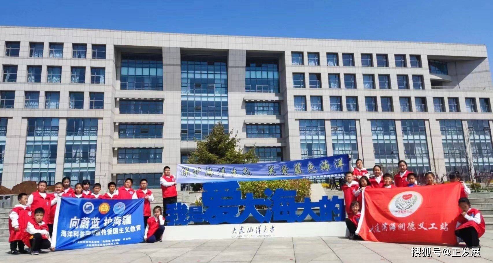 走进大连海洋大学,感受"世界地球日"的魅力!