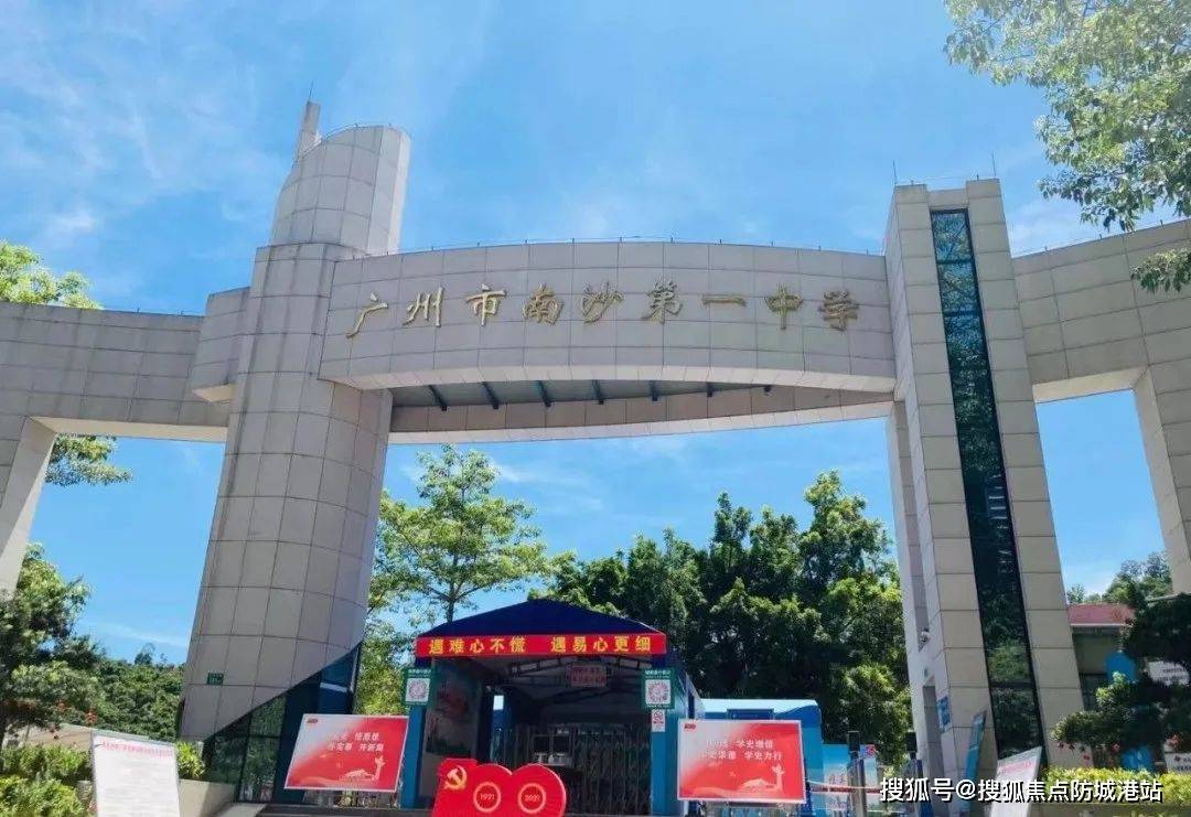 升龙·臻府售楼处|楼盘详情|南沙升龙·臻府欢迎您