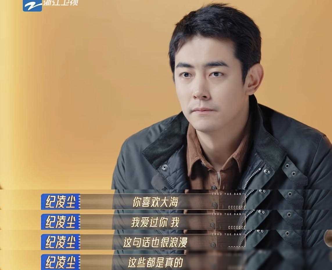 纪凌尘回忆四年终悔过道歉,否认蹭前女友热度