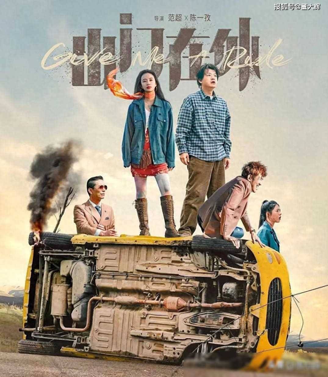 电影出门在外今日上映,李梦包贝尔主演,期待票房表现