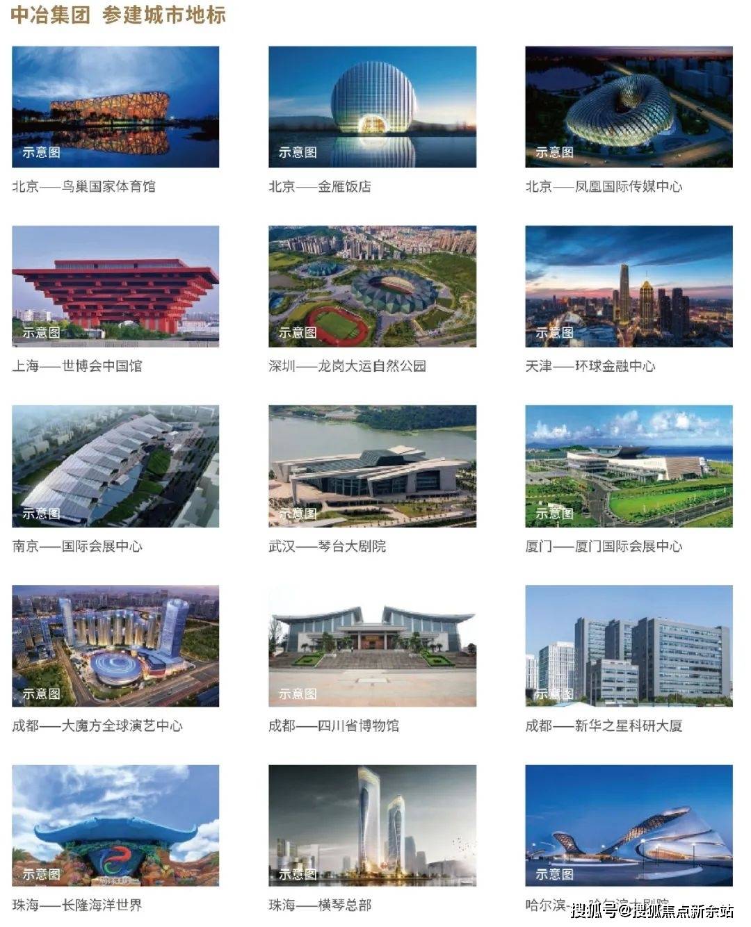 广州中冶逸璟广场首页网站_欢迎您丨中冶逸璟广场售楼