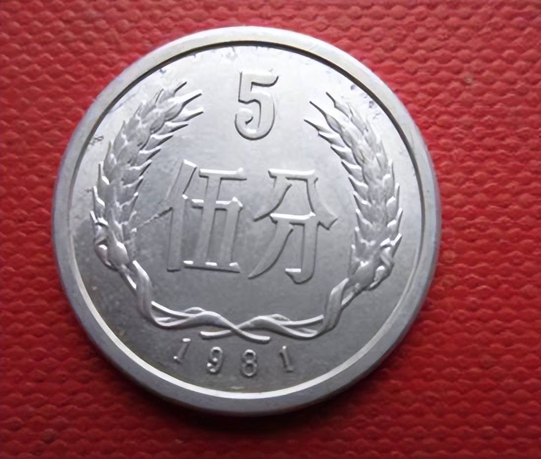 与众不同的5分硬币,已经翻了8万倍以上,你家里能找到吗?