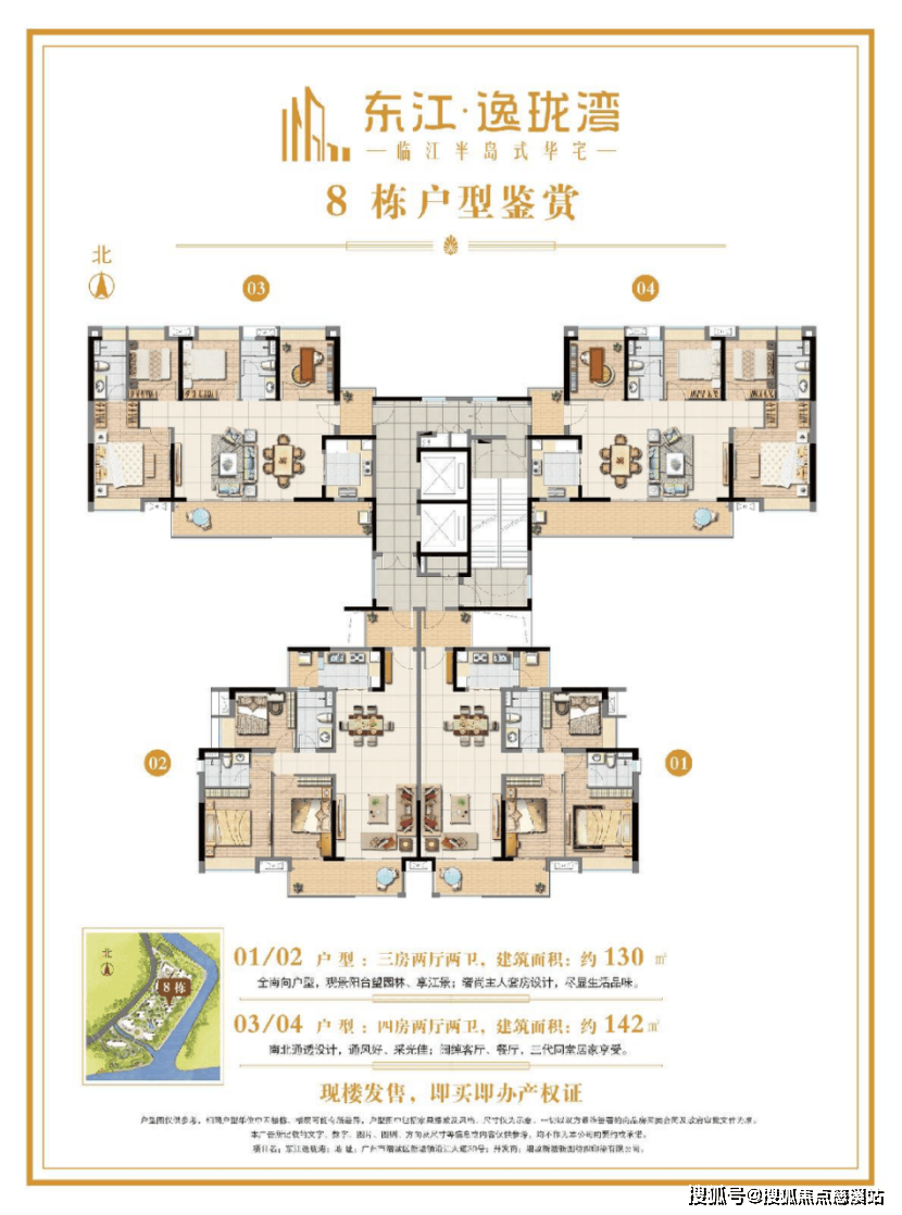广州东江逸珑湾丨东江逸珑湾售楼中心电话丨东江逸珑湾欢迎您丨售楼处