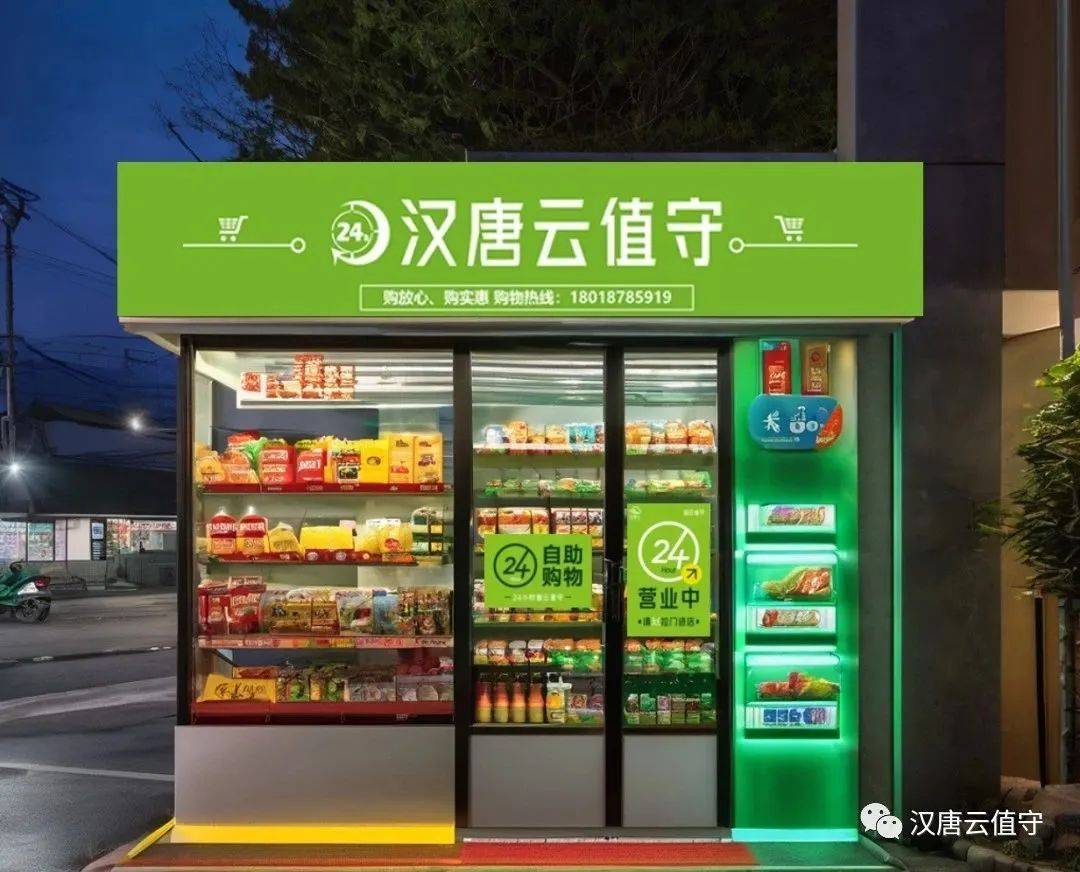 云值守:24小时真人值守便利店,竟然有这么多优势?