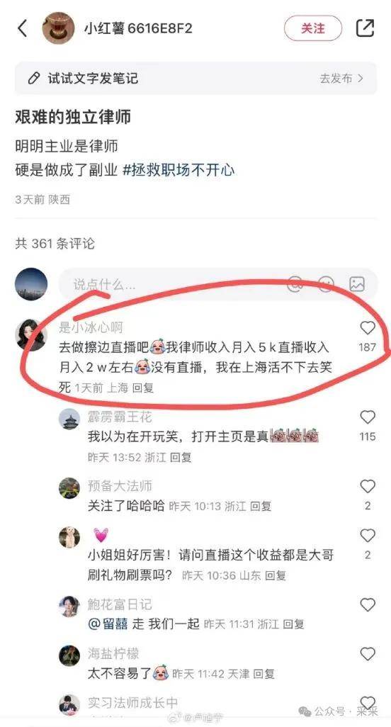 当c边主播可以月入多少?这款绝世孤品太心动!~| 搞笑囧图