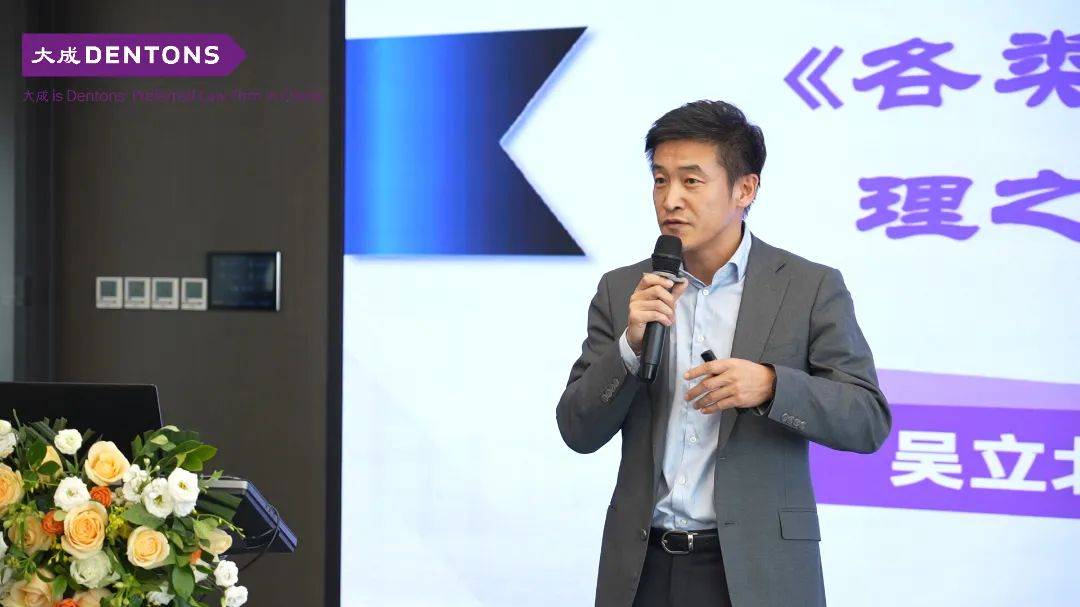 图/吴立北律师大成律师事务所高级合伙人吴立北律师作为大成北京总所