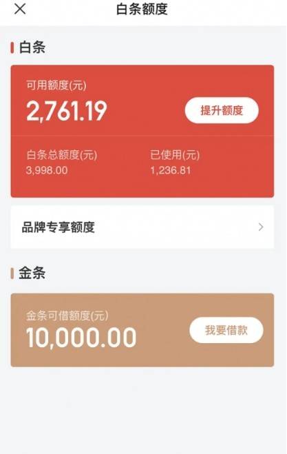 如今的京东白条取现操作简单直接,商家为广大用户提供便捷的信用支付