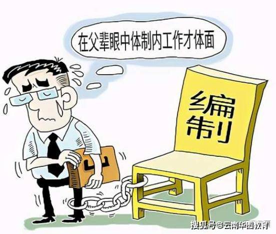 “考公务员千万别去县里”，40多岁科员的一番话，透着无奈和悲凉 -第1张图片-索考网