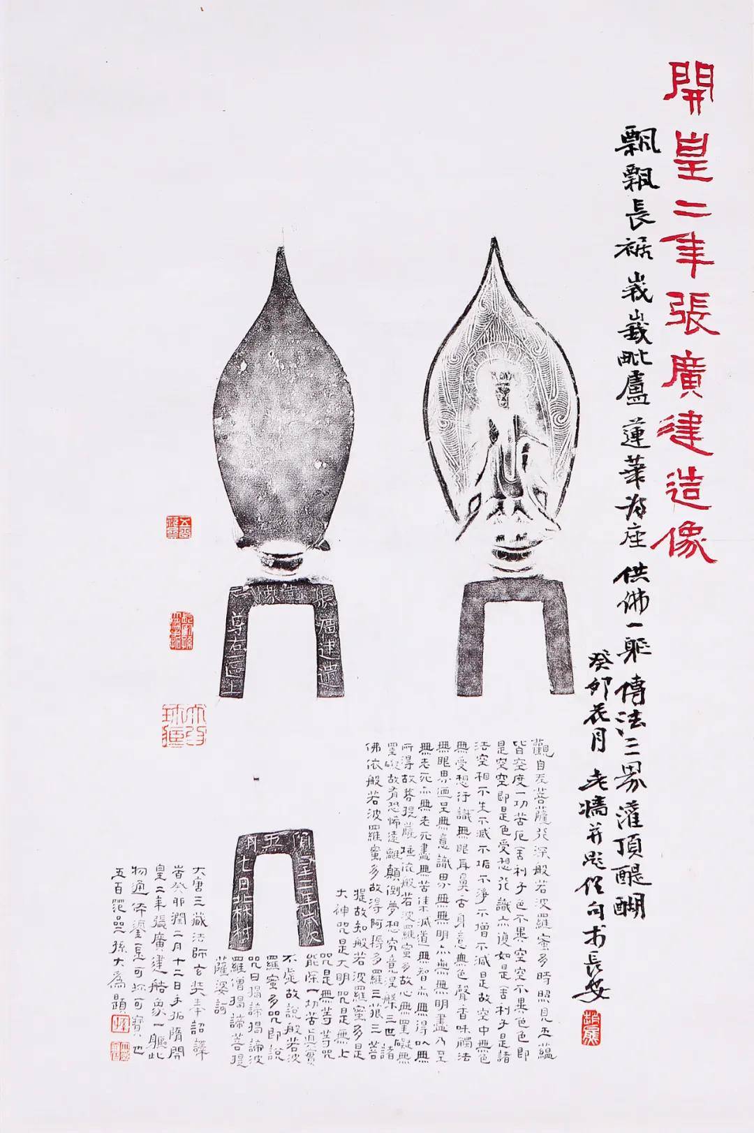 金石契|"汉唐华章——长安金石拓本题跋展"在镇江焦山书画院开幕