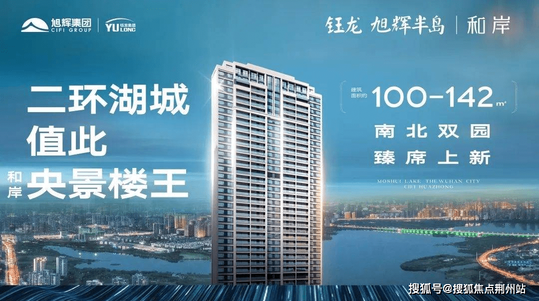 武汉钰龙旭辉半岛售楼处电话|售楼中心|钰龙旭辉半岛售楼处欢迎您