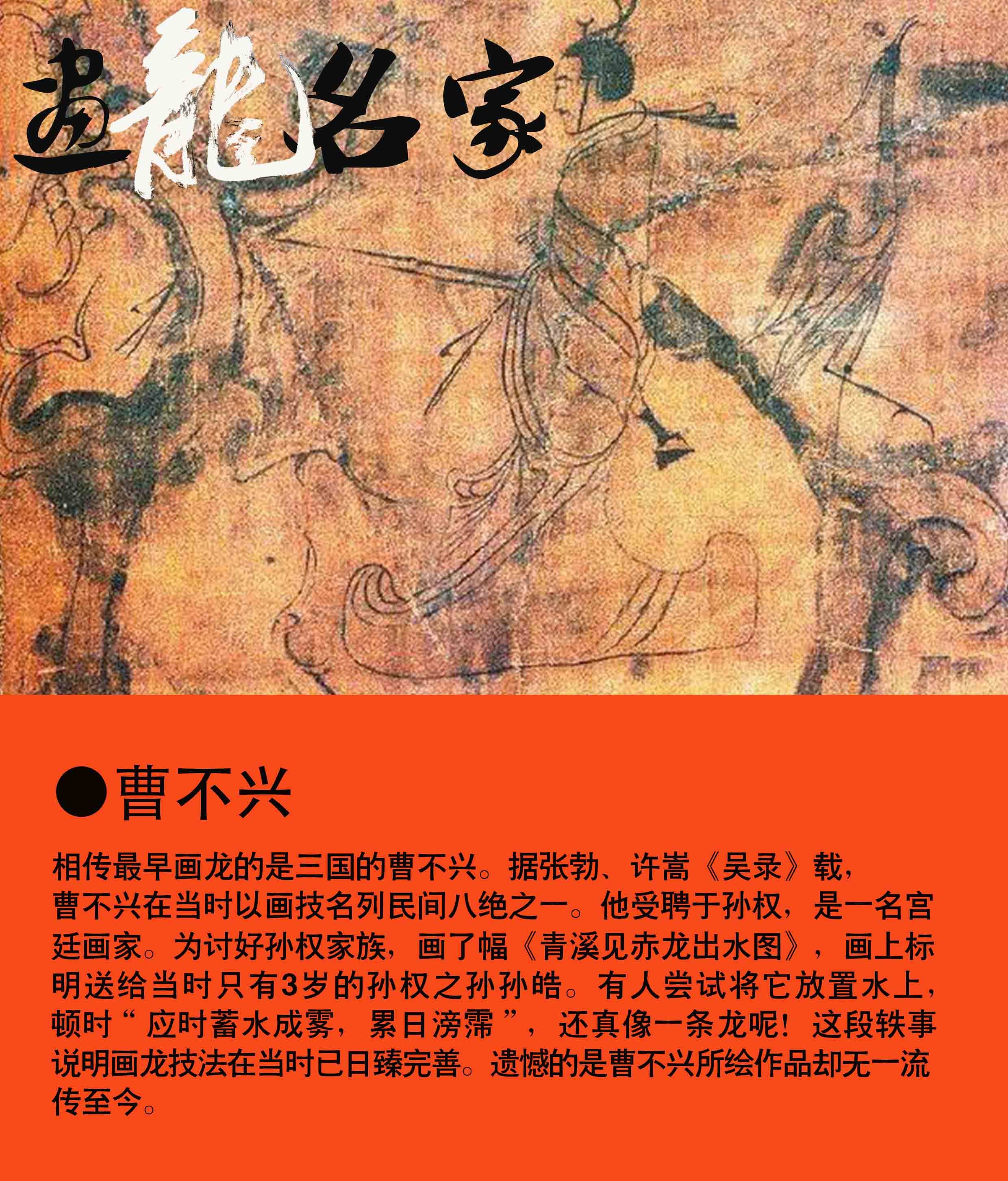 顶级画龙名家作品