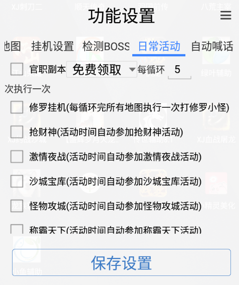 龙族霸业盖世王者脚本辅助软件攻略