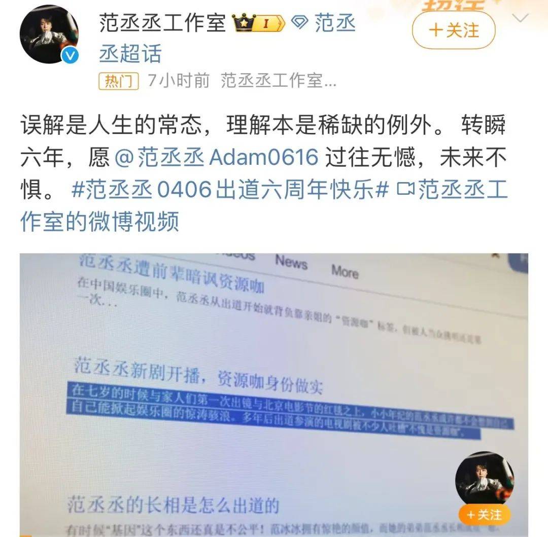 范丞丞_范冰冰_站位