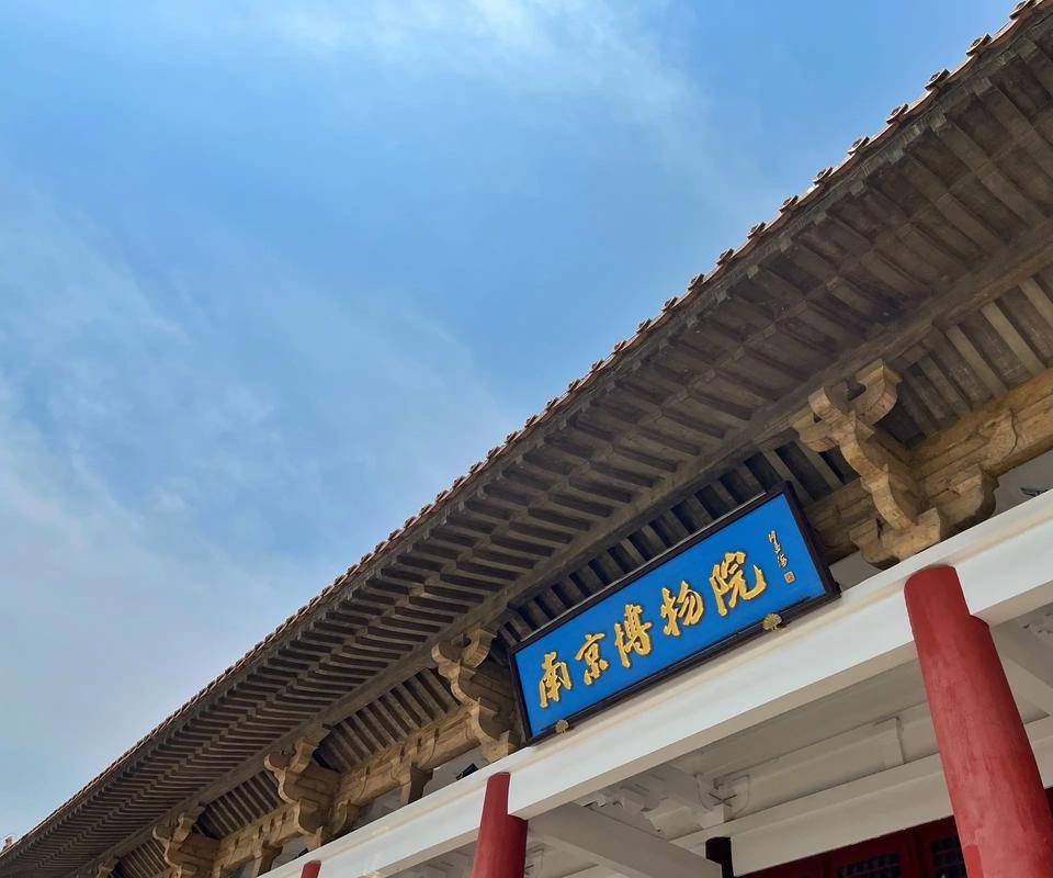 中国第一座大型综合性博物馆,是南京乃至全国的文化象征