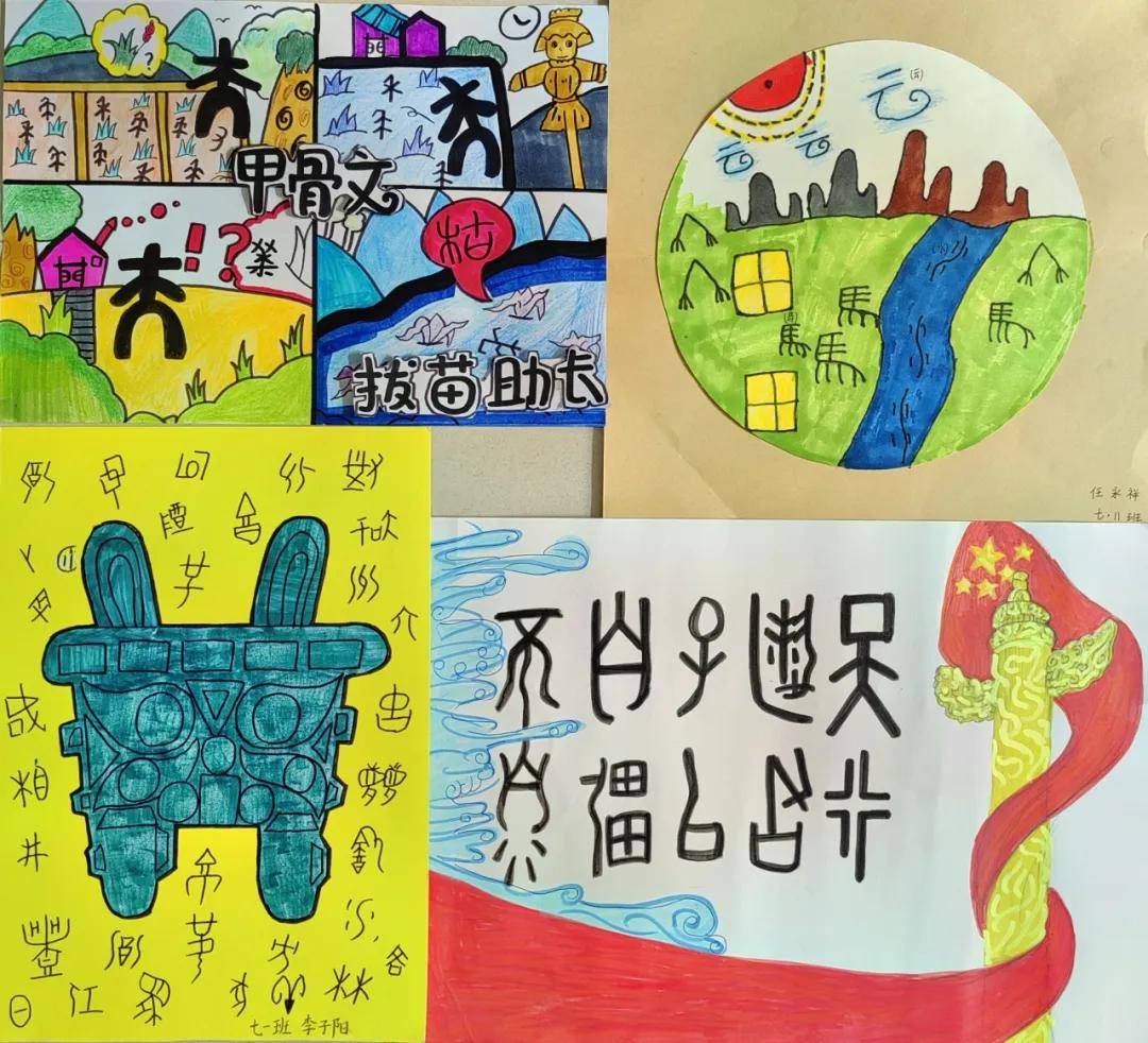 安阳市第二十一中学组织开展甲骨文文化我传承活动