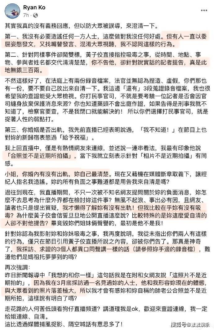 大S经纪人放过葛斯齐，葛斯齐发长文反问大S，重提黄子佼事件