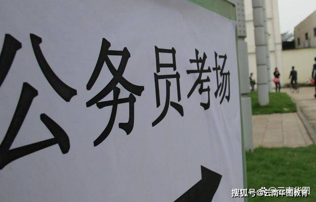 “考公务员千万别去县里”，40多岁科员的一番话，透着无奈和悲凉 -第2张图片-索考网