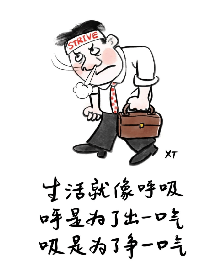 感慨万千图片漫画图片