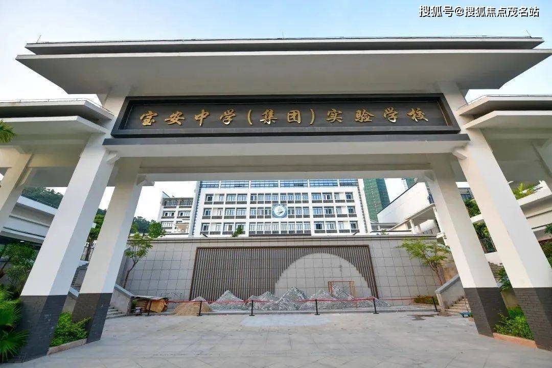 南科大附属宝安学校是宝安区教育局直属,委托南方科技大学管理,南方