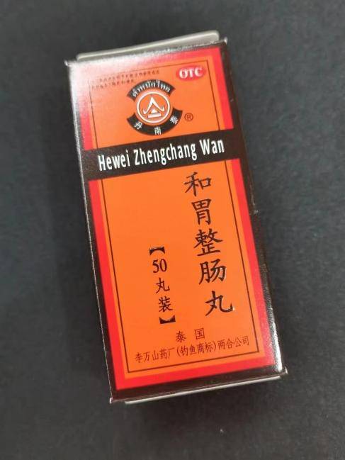 泰国经典肠胃药和胃整肠丸一般用于邪滞中焦所致的恶心,呕吐,纳差