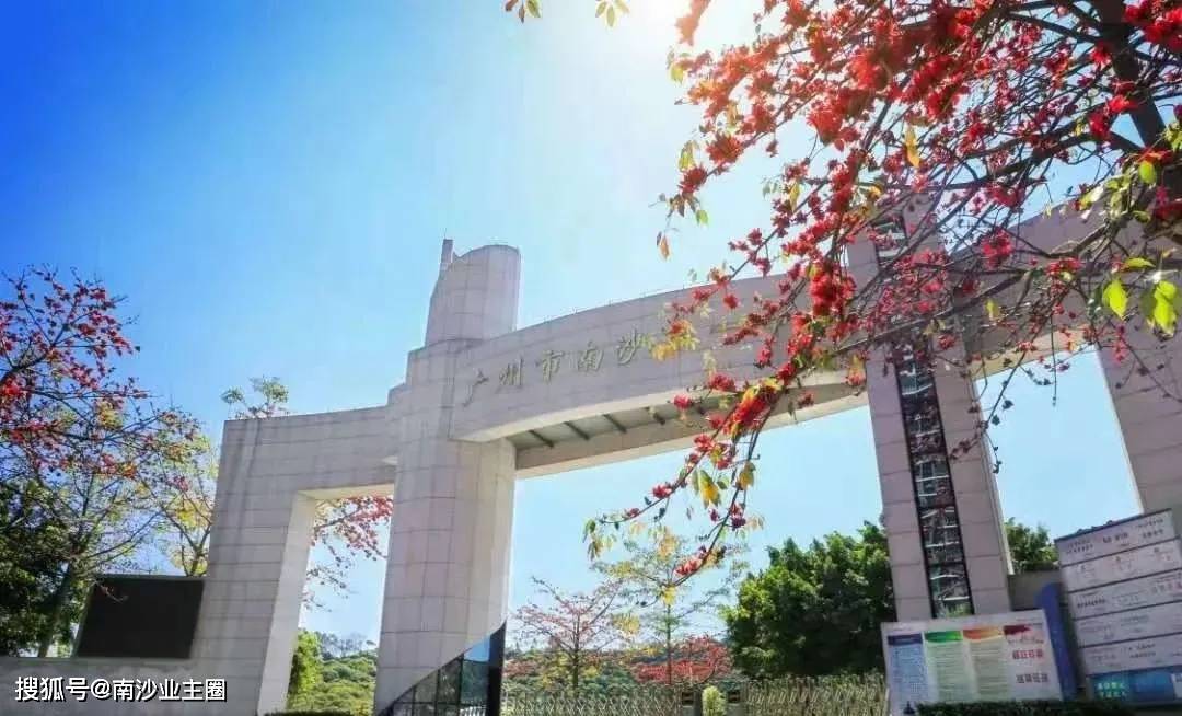 分别是南沙一中和东涌中学(比从化区还少),加上拟通过的南沙华附,南沙