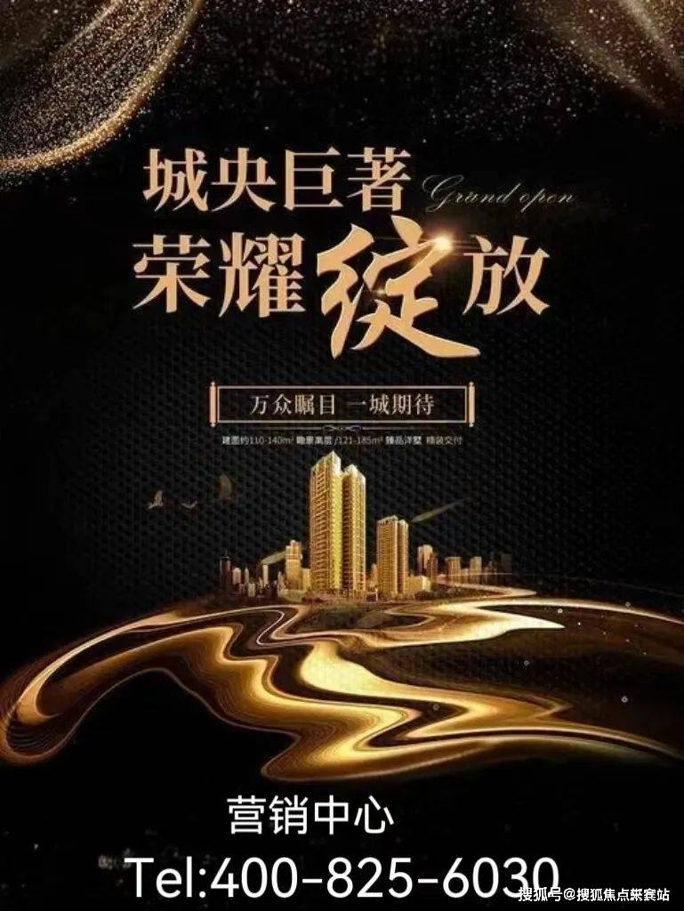 广州珠江花城售楼处电话→珠江花城首页网站→楼盘百科详情→24小时