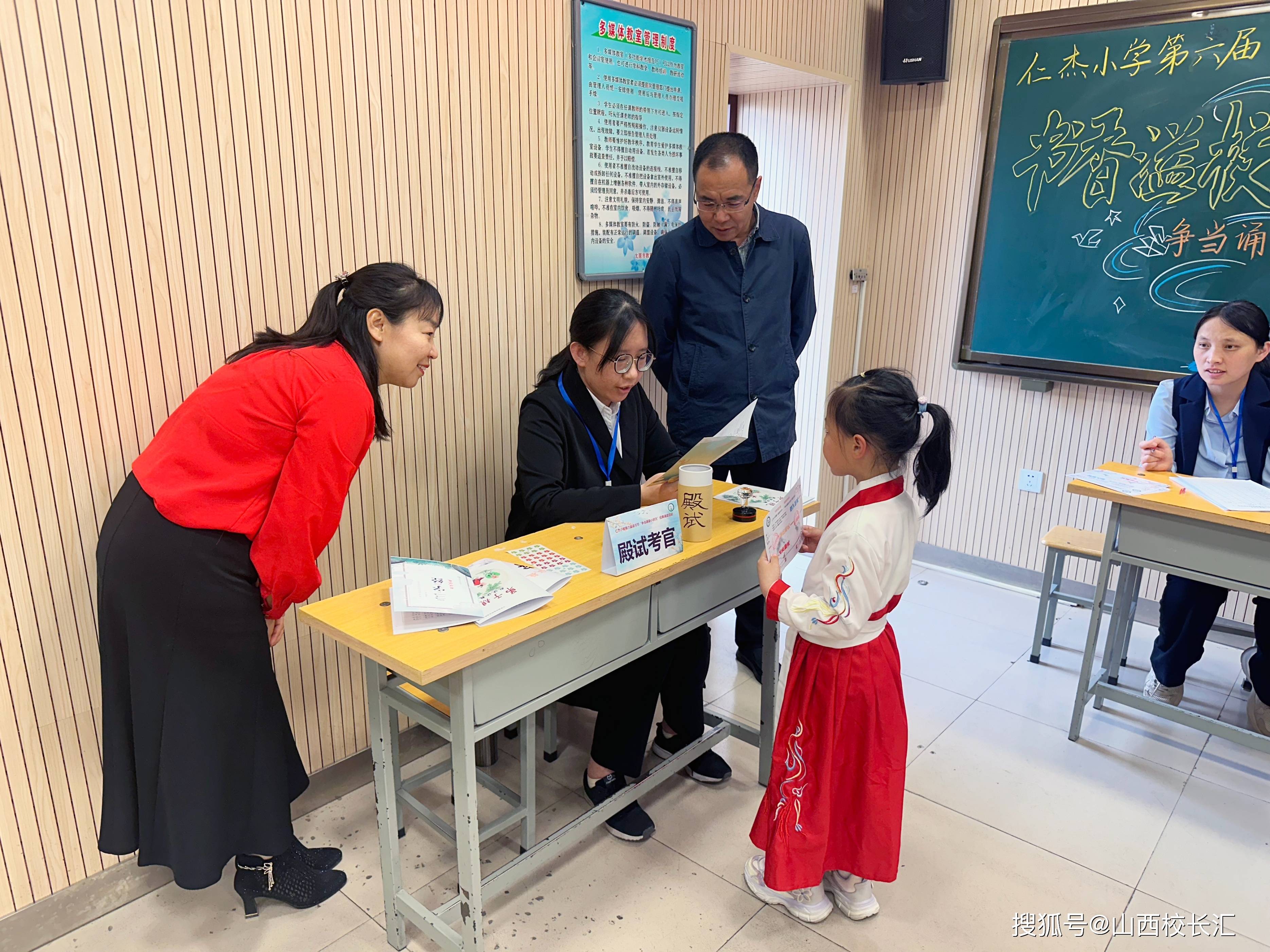 经典诵读品味书香 山西太原仁杰小学世界读书日让阅读更美好