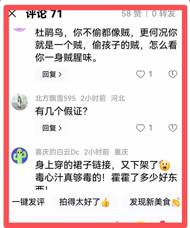 杜大娘卖香油翻车,携男友游山玩水心情愉悦!评论区留言差评如潮