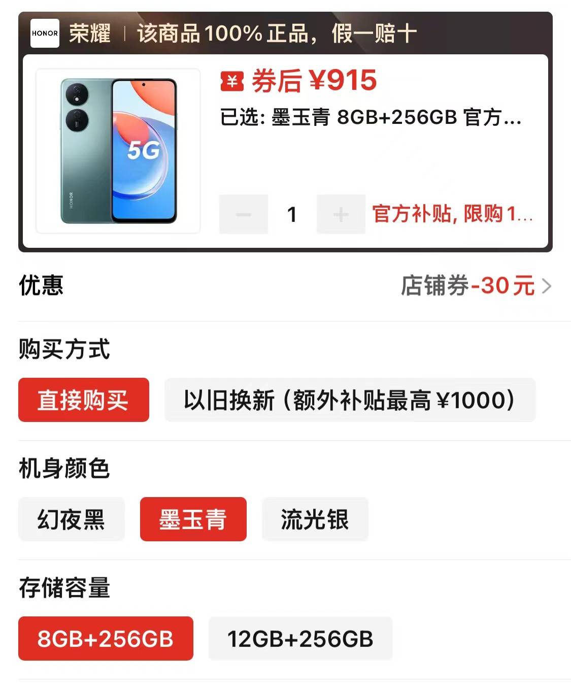 总结来说,荣耀play8t以其卓越的续航能力,高清显示,出色摄影性能,强大