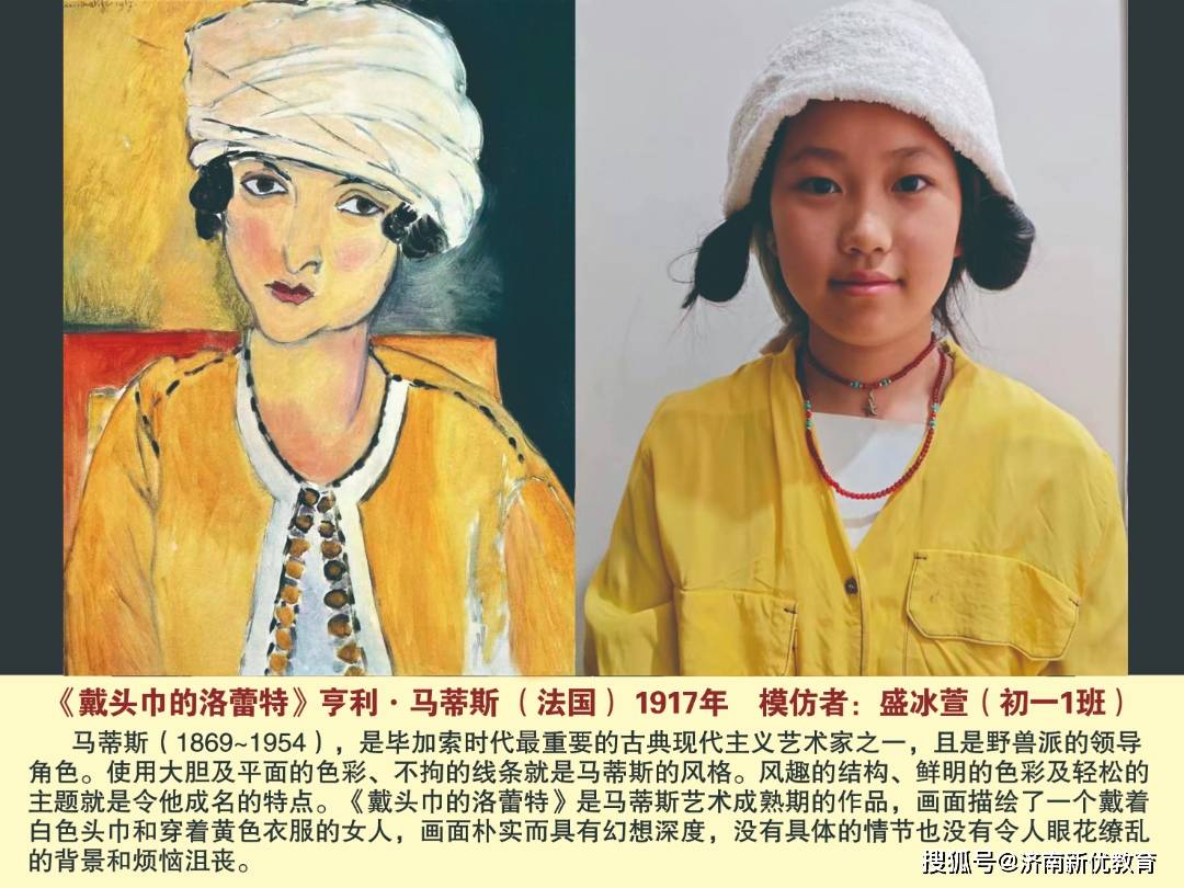 走进名画,致敬经典——世纪英华第21届校园文化艺术节名画模仿秀