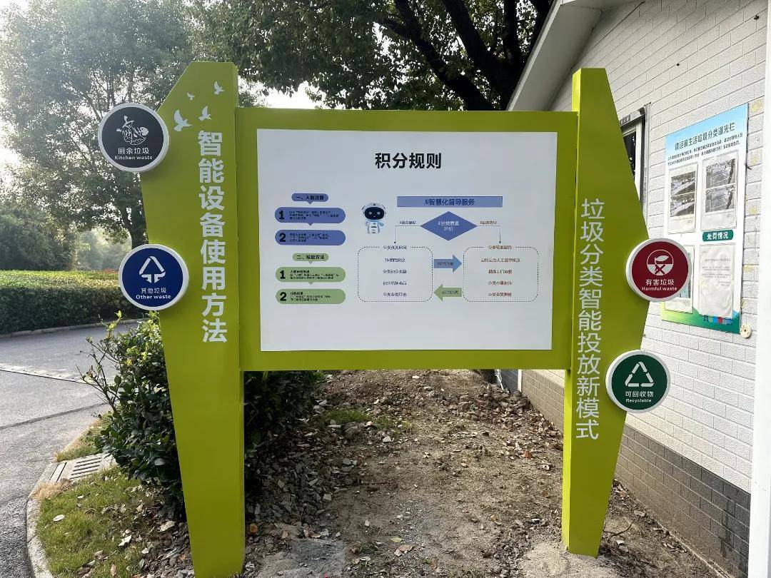 真"泾"彩!苏州太仓璜泾镇垃圾分类秀出新时尚,"绣"出科技范