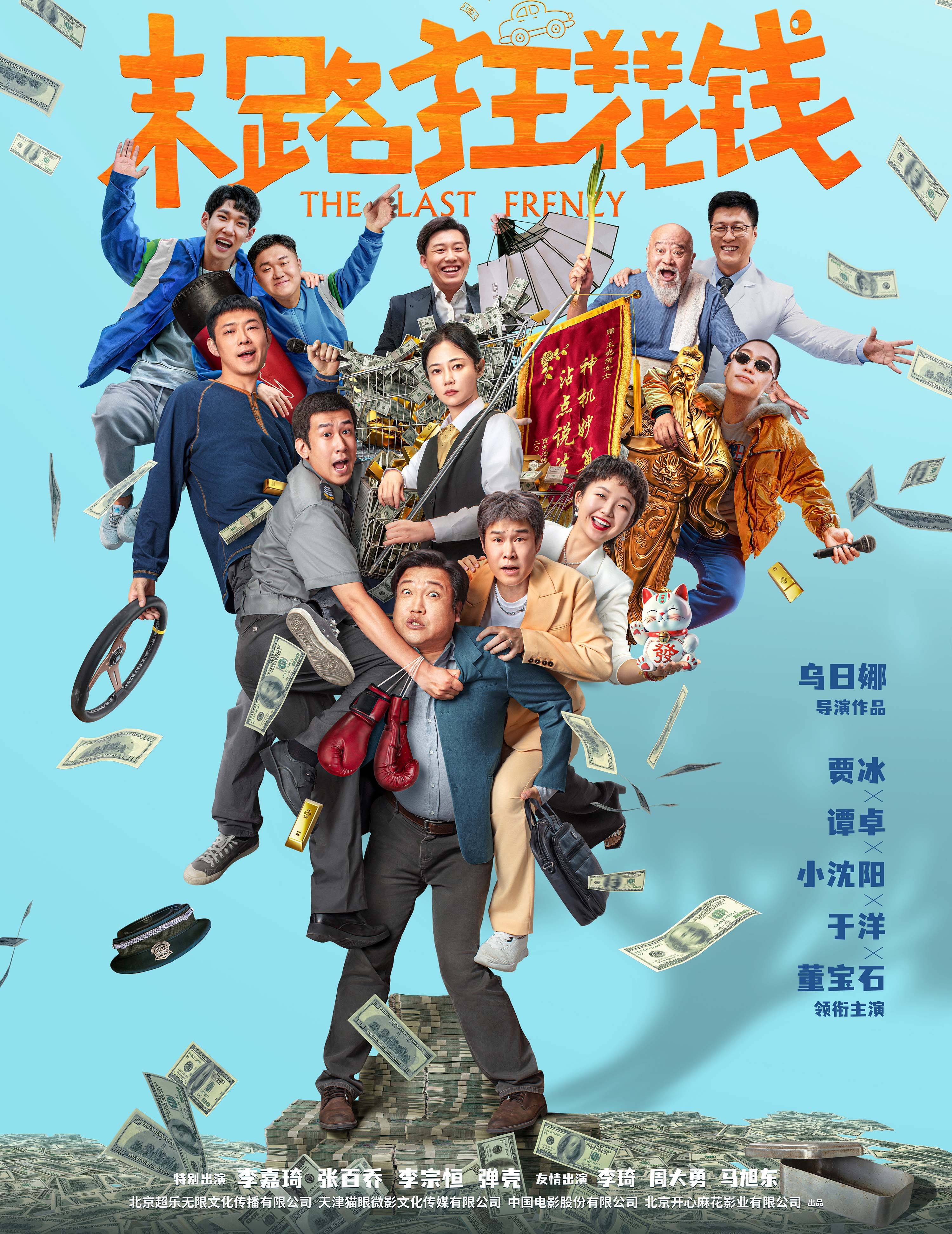 "2024年五一档":这4部国产片值得一看,都有可能成为票房冠军