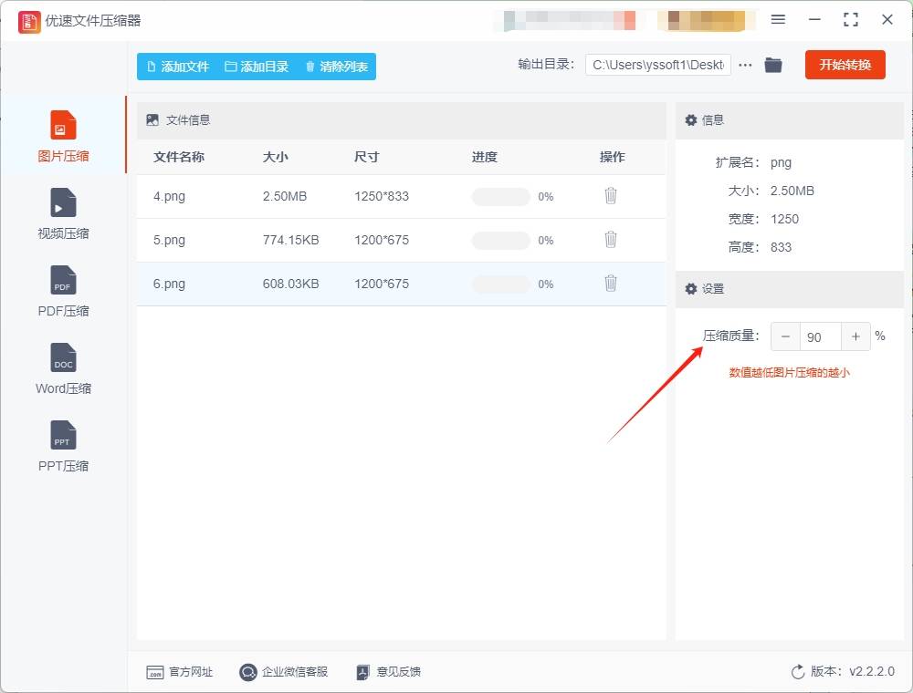 怎么压缩图片内存大小?压缩图片大小的几种方法