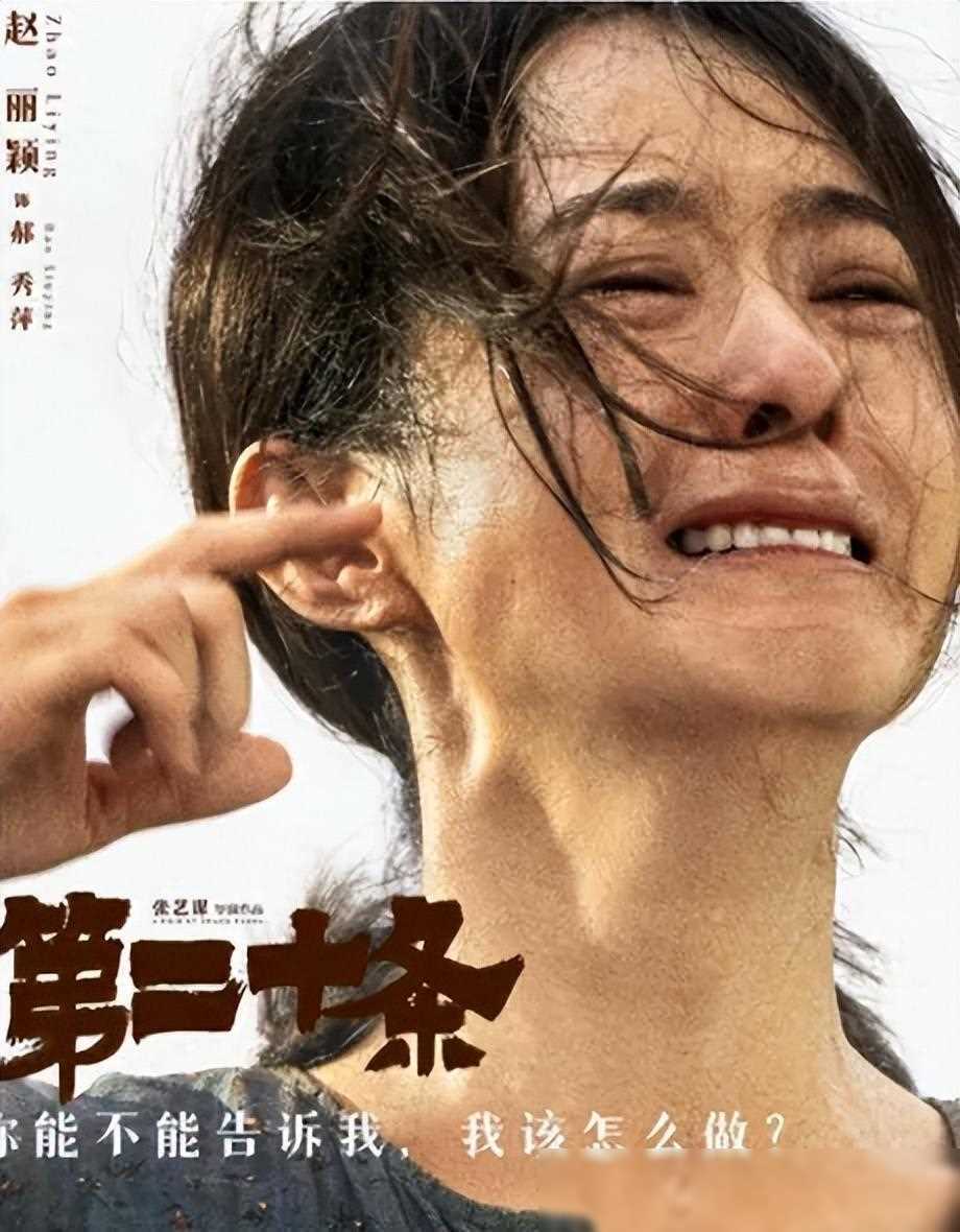 张艺谋澄清传闻,马丽获支持,赵丽颖再陷舆论风波_电影_成功_价值观