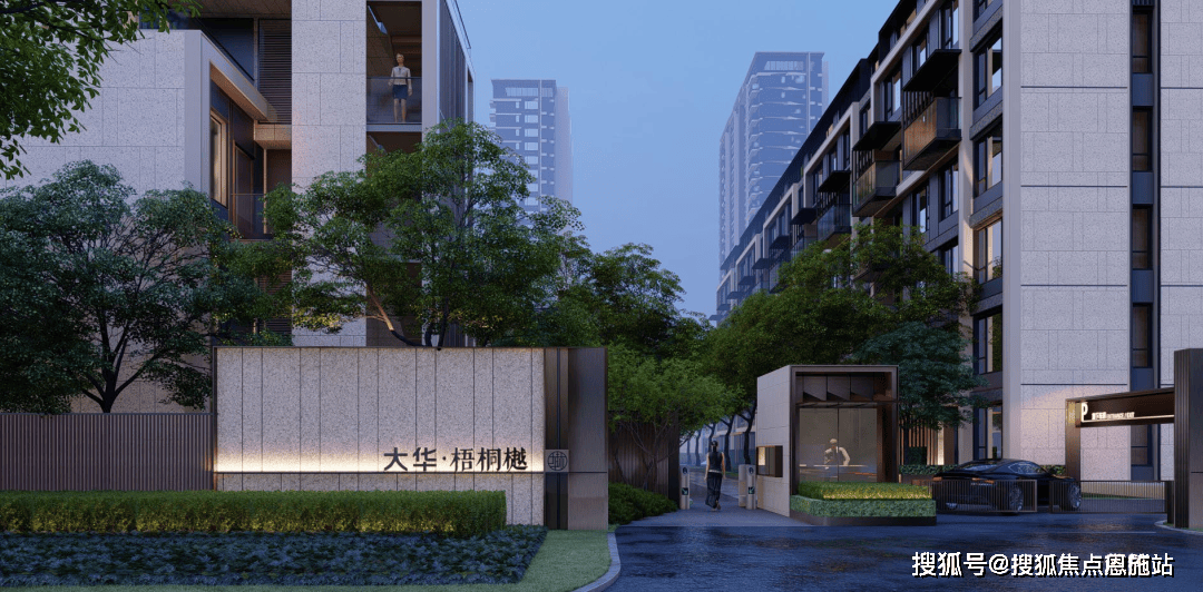 上海大华梧桐樾售楼处电话→售楼中心首页网站→楼盘百科详情→24小时