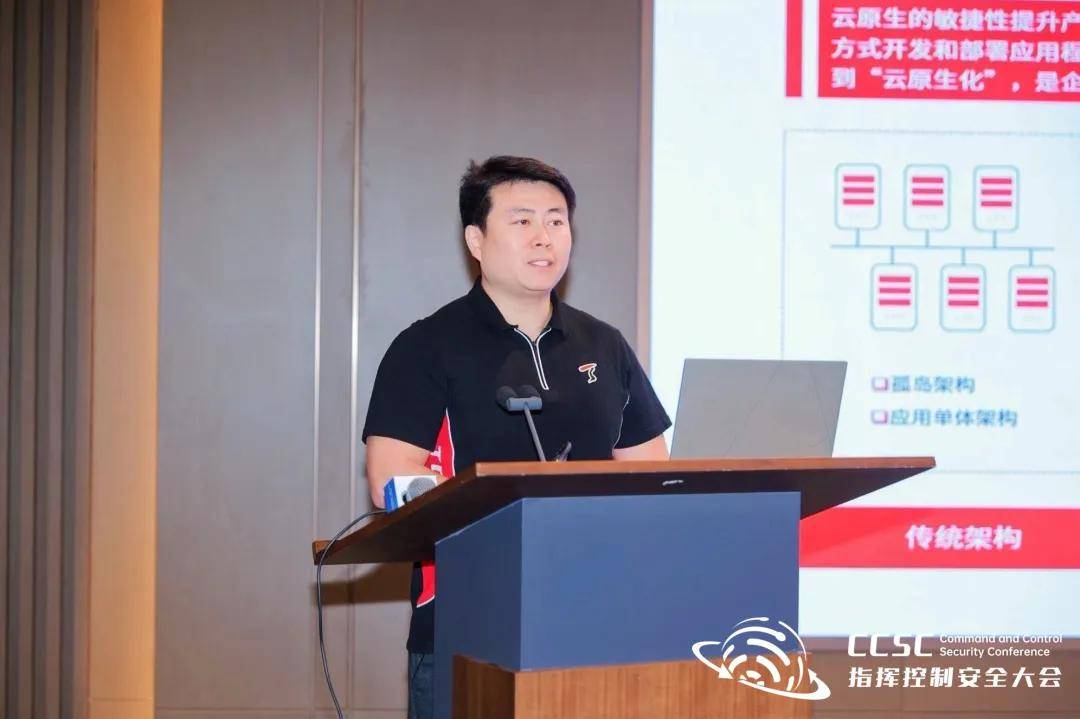 2024第二届指挥控制安全大会成功召开,天融信多维度畅谈智能时代安全!