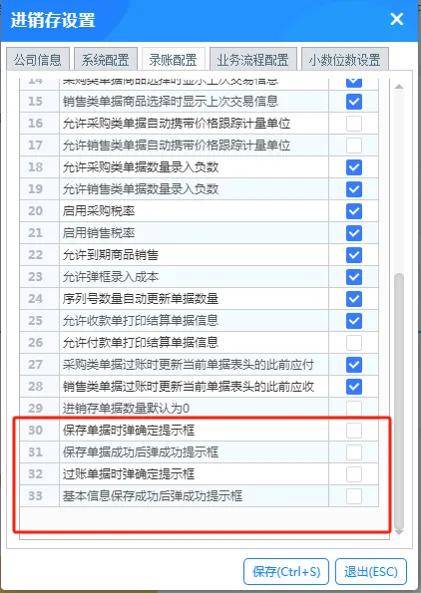 管家婆d9 v7.6发版公告