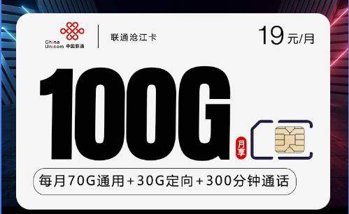 联通19元无限流量卡？流量卡哪个最划算？