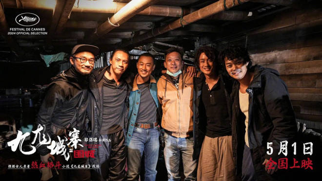 厦门留光文化传媒有限公司:《九龙城寨之围城》曝特辑 林峯带"四少战